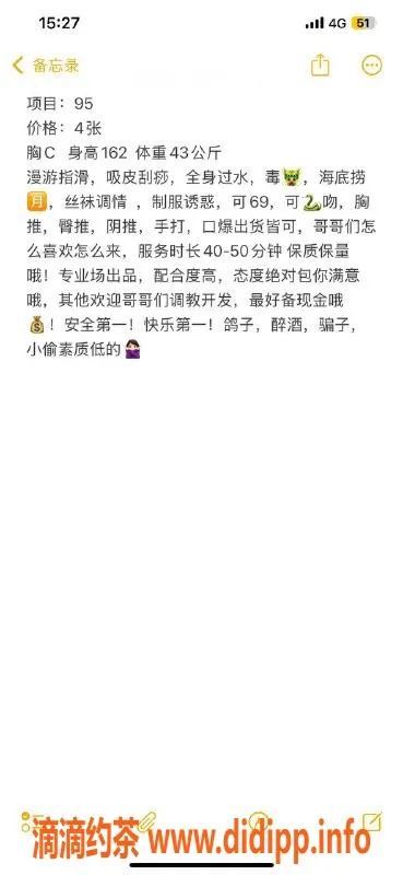 扬州楼凤-扬州邗江园园，颜值9.34，服务超好，身材赞