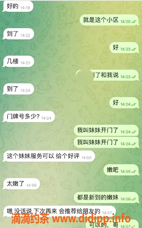 嘉兴楼凤资源信息,湖州蝶恋花，优质服务等你来体验