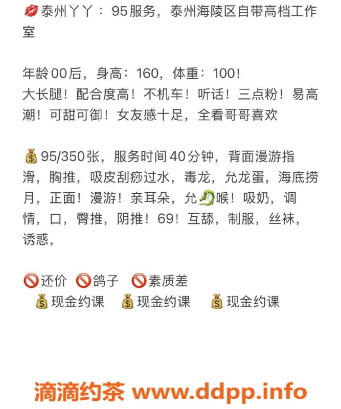 扬州楼凤-泰州海陵丫丫，95后微胖美眉，服务超赞！