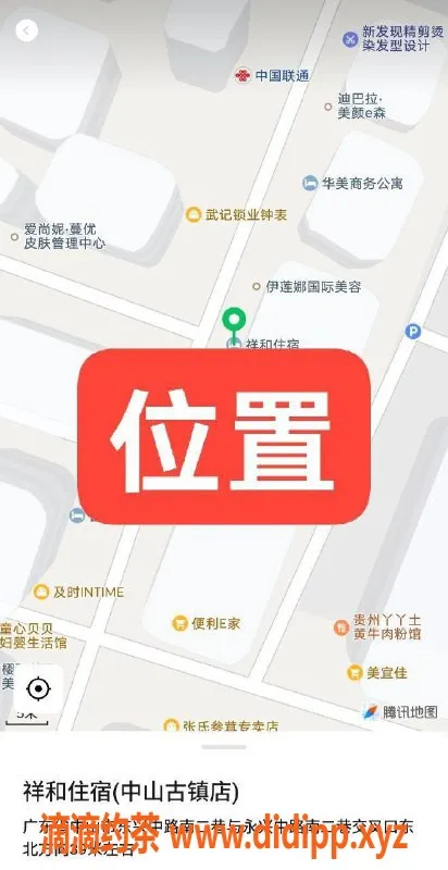 中山楼凤-古镇快餐450，洗吹550等你体验！