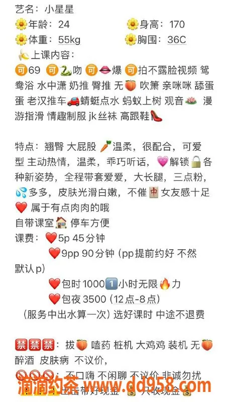 扬州楼凤-扬州邗江小星星，颜值9.47身材超棒！