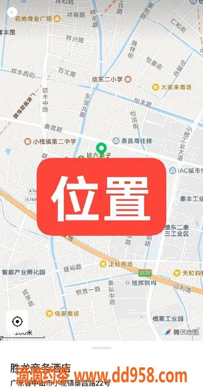 中山楼凤资源信息,小榄快餐350，洗吹做450，1位优质服务