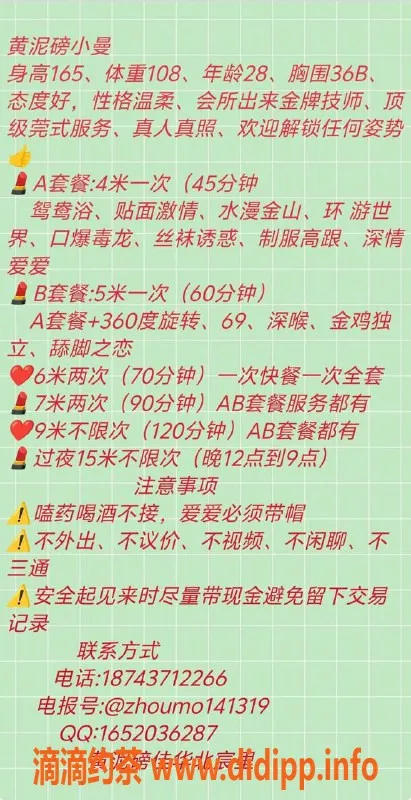 重庆spa会所-渝北小曼，28岁全套服务，身高165，36B罩杯