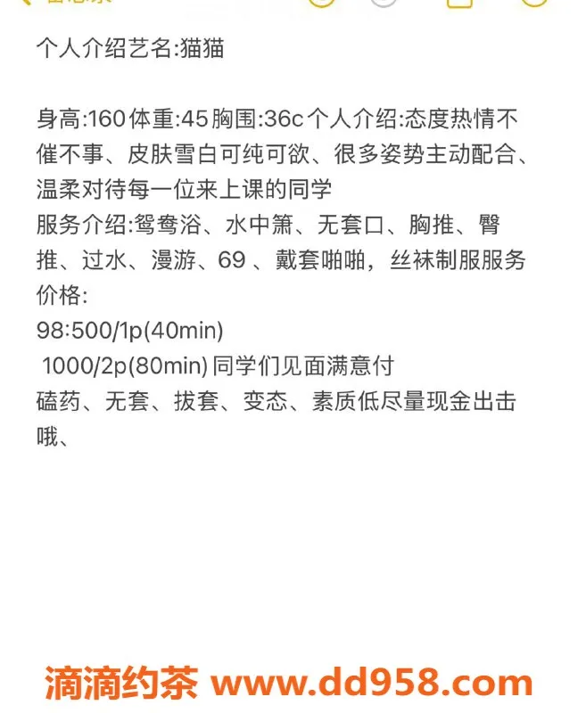 扬州楼凤-扬州邗江猫猫，身材超棒，服务一流！