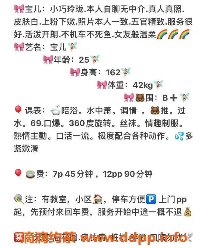 重庆楼凤-江北宝儿，162cm、B+罩杯，25岁精致伴游