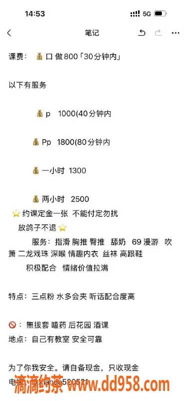 扬州楼凤-扬州长腿美女夏诺，颜值态度好评未见