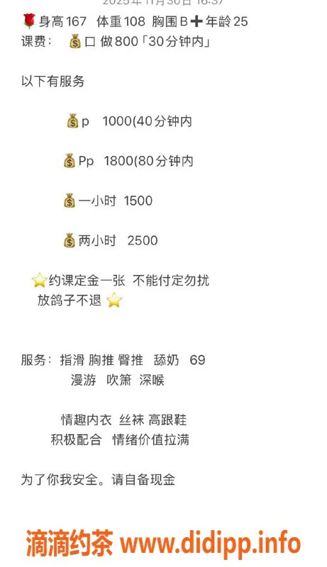 扬州楼凤-扬州邗江付佳欣：大长腿，颜值与服务双优！