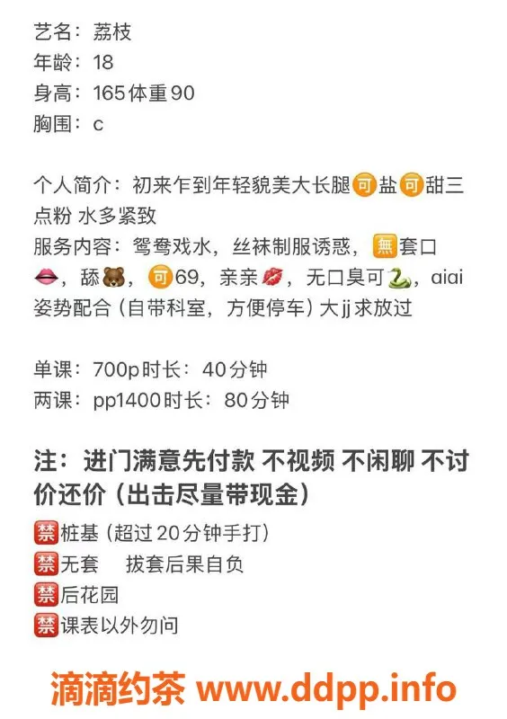 湛江女仆店资源信息,湛江荔枝，700p超值服务等你来体验！