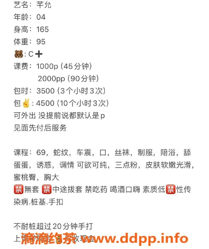 杭州楼凤资源信息,拱墅区嫩妹芊允，胸大皮肤滑，10元起