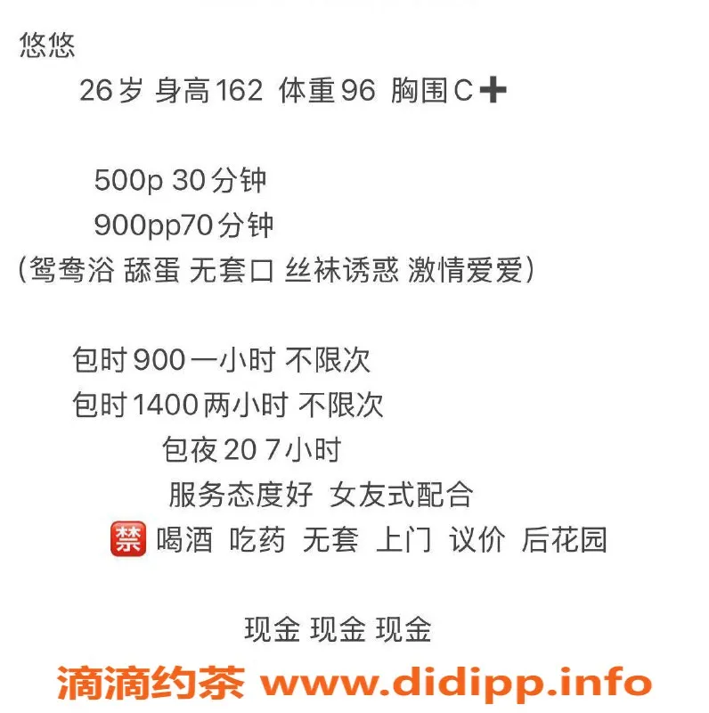 扬州楼凤-扬州邗江悠悠，颜值8，服务评价9.4