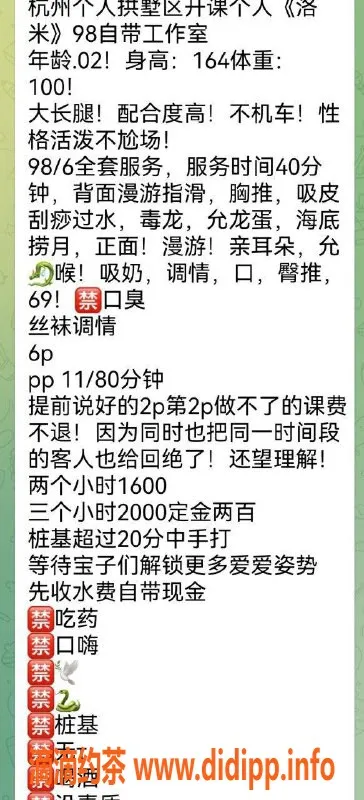 杭州楼凤-拱墅区嫩妹洛米，6/11全套服务等你体验