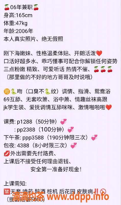 杭州楼凤资源信息,萧山区嫩妹爱蜜莉雅，乐享舌吻69互舔！