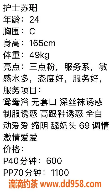 武汉楼凤-武昌区护士苏珊，专业护肤，迷人服务等你来体验！