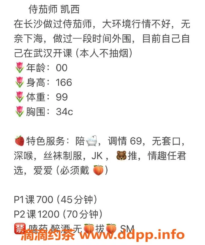 武汉楼凤-徐东侍茄师凯西，服务项目多样