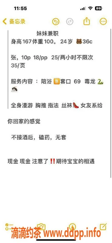 北京楼凤-北京慧忠里刘婷婷，24岁，167cm，100体重，C罩杯