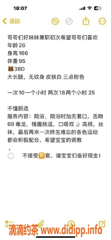北京楼凤-亚运村小豆包 26岁 E罩杯 皮肤白皙