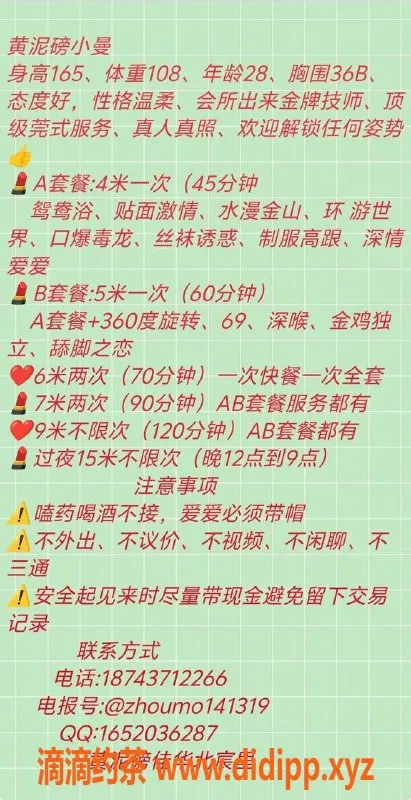 重庆楼凤-黄泥磅小曼，水费可谈，服务项目多样