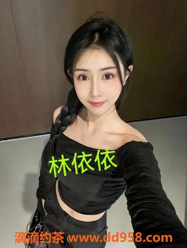 成都楼凤-南城御姐林依依，颜值高服务佳，体验超赞！