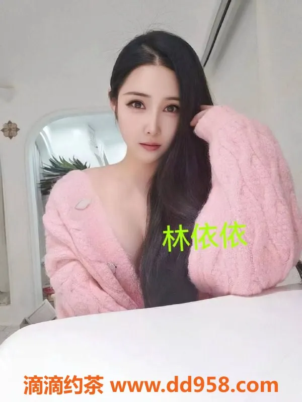 成都楼凤资源信息,南城御姐林依依，颜值高服务佳，体验超赞！