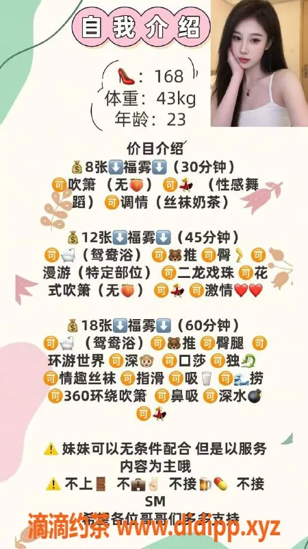 沈阳楼凤-沈阳桃味小仙女，800元无定金体验