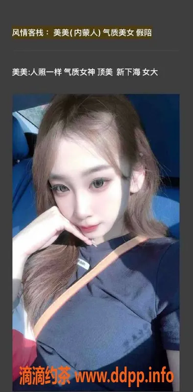 天津楼凤-南开区奥城学姐，甜美服务中等价位