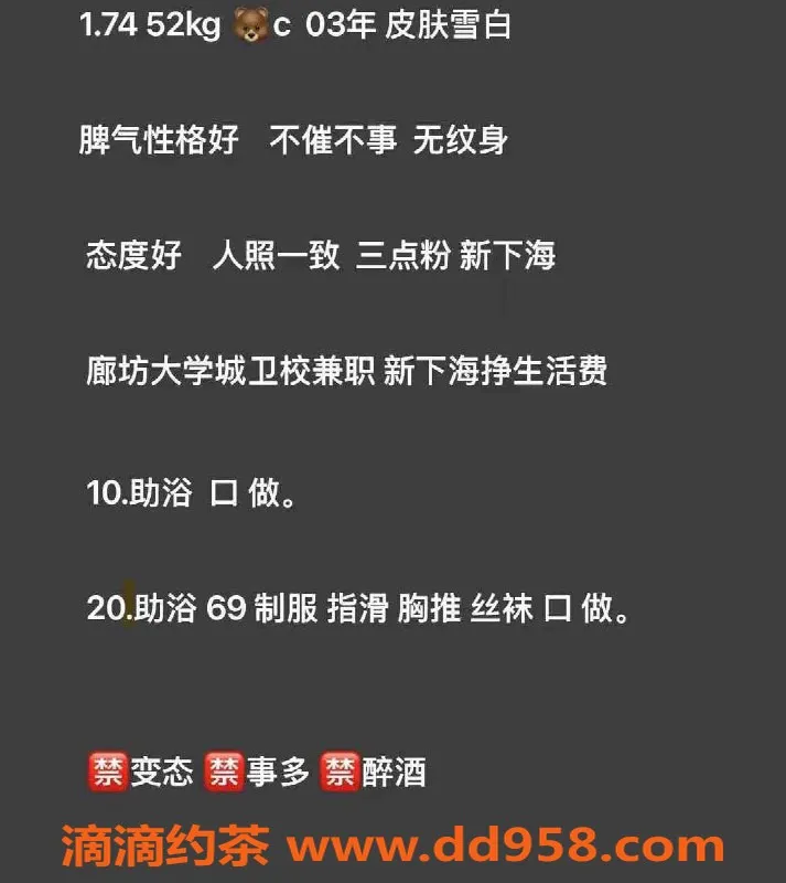 天津楼凤-南开区奥城学姐，甜美服务中等价位