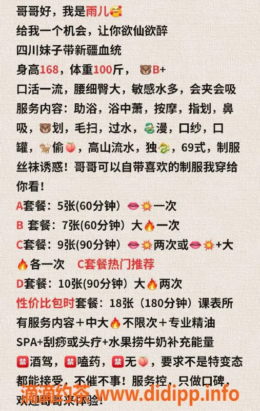 北京楼凤-北京十里堡混血美女雨儿 168cm/100斤/B+