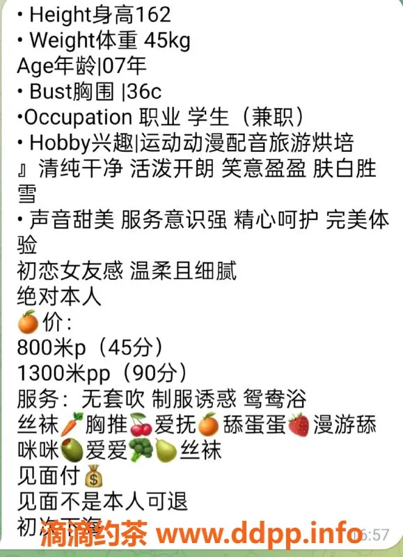 中山楼凤-西区可儿，优质服务，身材一流