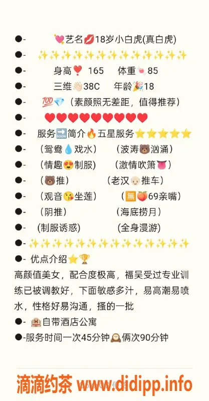 无锡楼凤-锡山区高颜值小白虎，身材火辣只要1200！