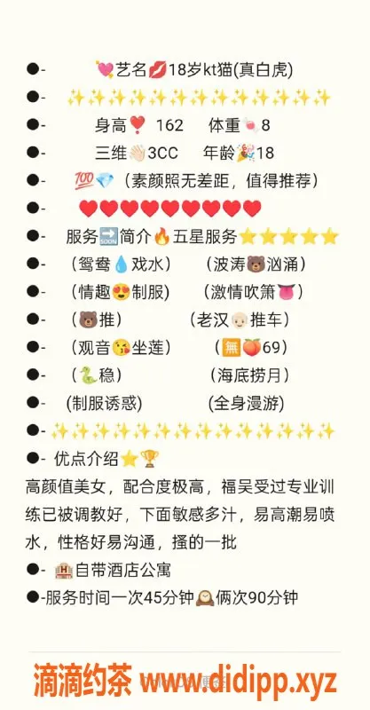 无锡楼凤-梁溪区高颜值kt猫，身材火辣体验！