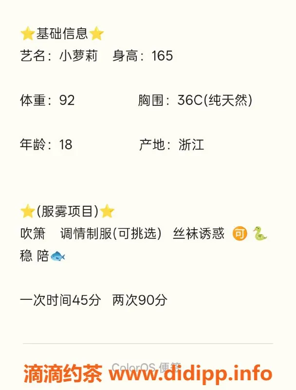 无锡楼凤-梁溪区高颜值小萝莉，服务多样，特价1200p