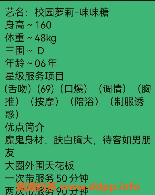 无锡楼凤资源信息,梁溪区高颜值味味，陪浴服务仅需1100p