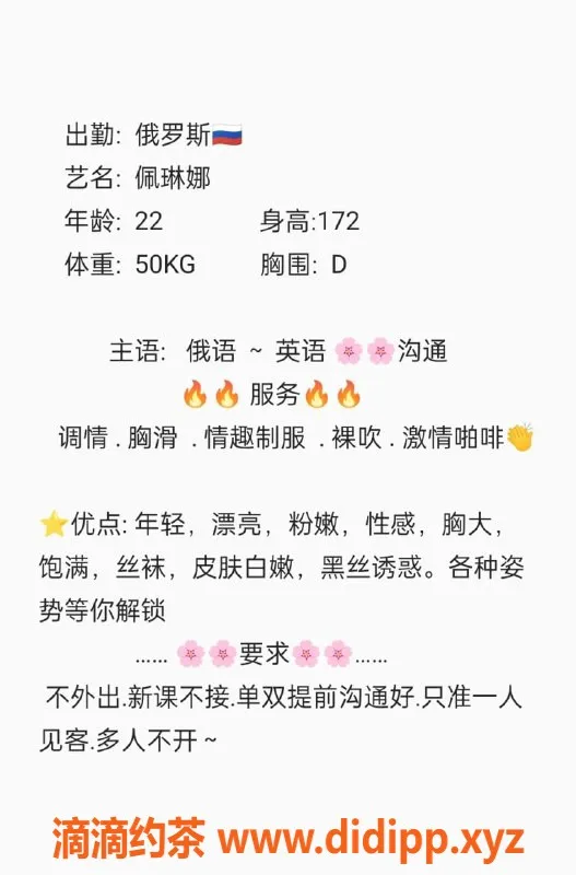 无锡楼凤-惠山区高挑洋酒佩林娜，陪浴口活特价2300p