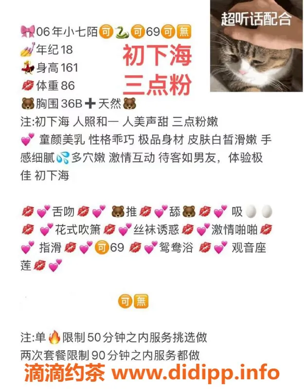 无锡楼凤-锡山小七陌，年轻漂亮，推荐体验！