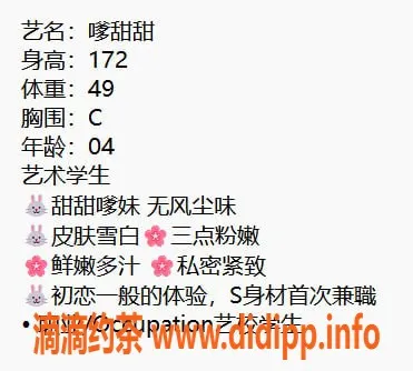 无锡楼凤-梁溪区嗲甜甜，高颜值陪浴服务，今日特价2200p