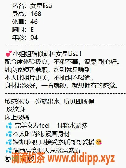 无锡楼凤-梁溪区女星Lisa，高颜值极品服务特价2000p