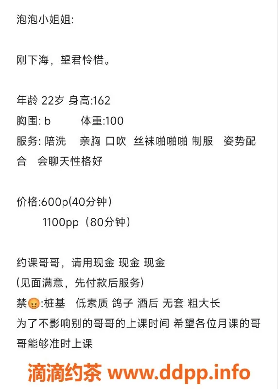 宁波楼凤-江北泡泡，98项目，600元起，性价比高