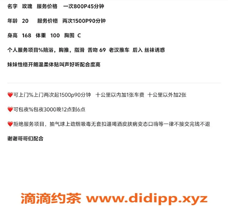 沈阳楼凤-中山区玫瑰，颜值身材俱佳，价位合理