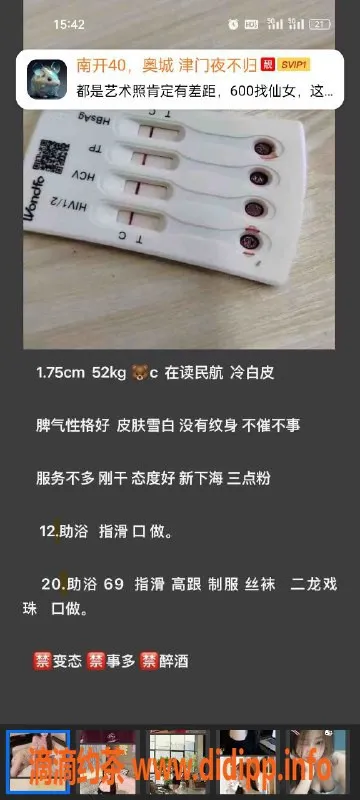 天津楼凤资源信息,天津鸿祥斋五位小姐热情服务等你来体验