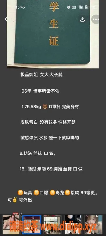 天津楼凤-天津鸿祥斋五位小姐热情服务等你来体验