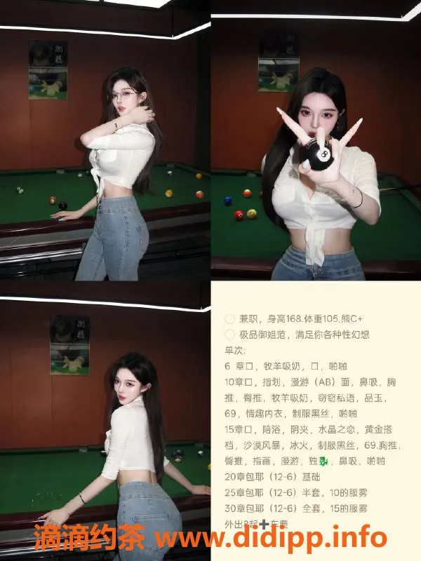 天津楼凤资源信息,塘沽新都家园 600元超值服务推荐