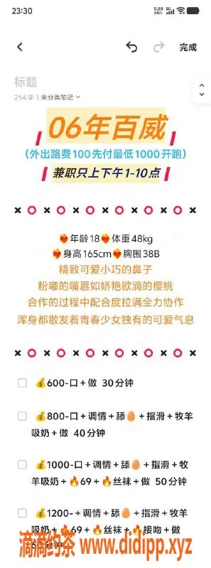 烟台上门服务资源信息,高区百威兼职上门服务，6⃣️起价