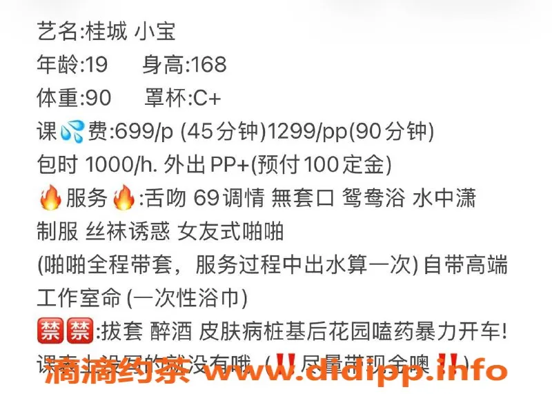 广州楼凤-佛山小宝，甜美长腿，699起