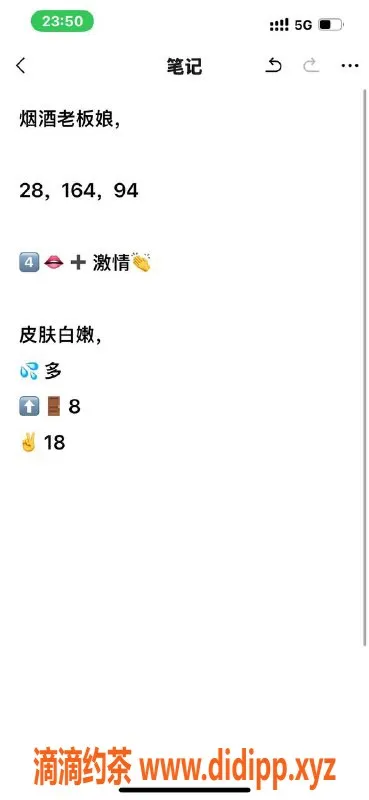 烟台楼凤-丰禾国际兼职烟酒店老板娘，韵味十足