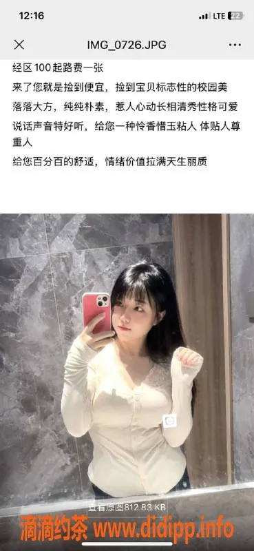 烟台楼凤资源信息,高区新人猕猴桃，4⃣️起，具体服务面谈