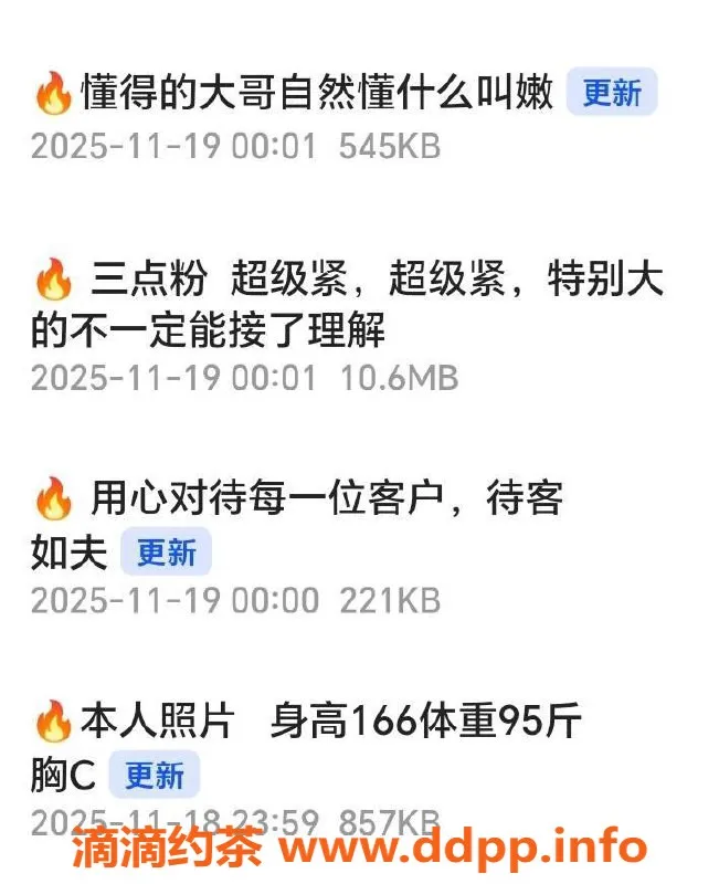 烟台上门服务资源信息,蓬莱新人萌萌，上门服务6⃣️起