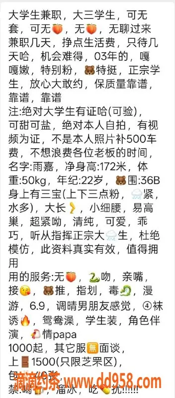 烟台上门服务-芝罘区万达大长腿新人，起价10元