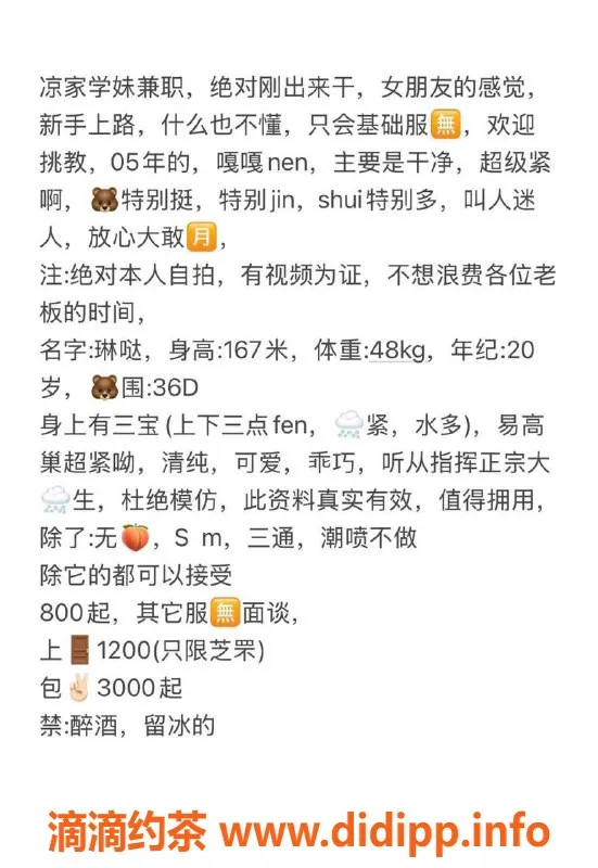 烟台楼凤资源信息,芝罘区万达学妹琳达，服务超值8⃣️起