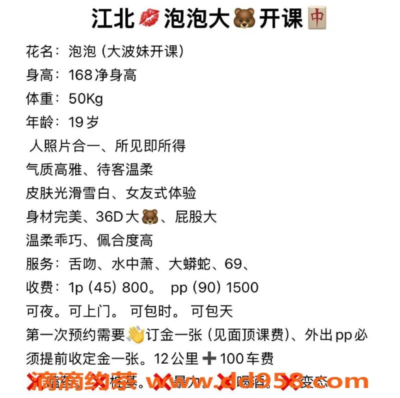 重庆楼凤资源信息,江北20岁泡泡，168身高36C胸围，包夜服务