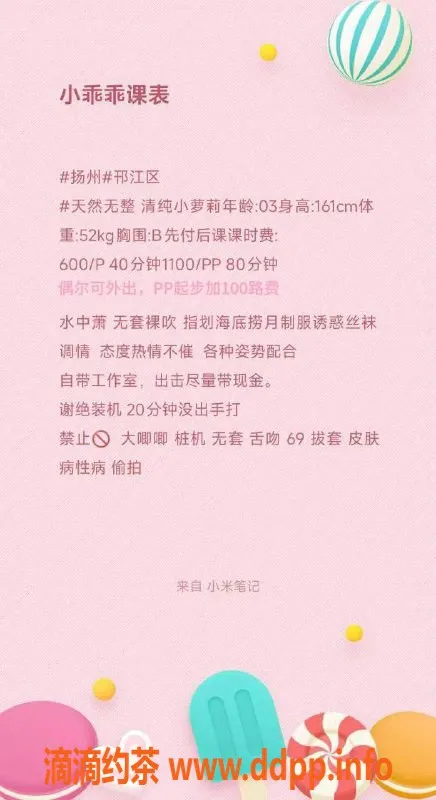 扬州楼凤-扬州邗江小乖乖，颜值高身材棒，服务佳